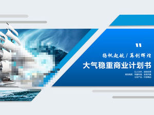 ออกเดินทางและสร้างเทมเพลต ppt แผนธุรกิจที่มีบรรยากาศและมีเสถียรภาพอีกครั้ง