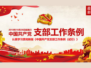 Os regulamentos de trabalho da filial estudam e interpretam o modelo de ppt de estilo de partido e governo