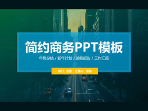 Blue-green gradient simple style business work report ppt template