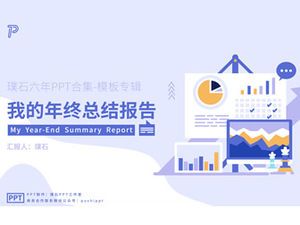 ภาพประกอบเวกเตอร์สดขนาดเล็กสีน้ำเงินและสีม่วงลมไมโครสามมิติส่วนบุคคลสรุปรายงานสิ้นปีเทมเพลต