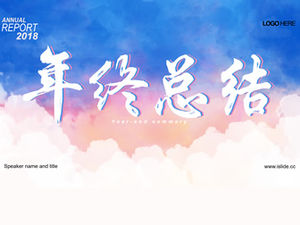 Watercolor clouds background business blue year-end summary report ppt template
