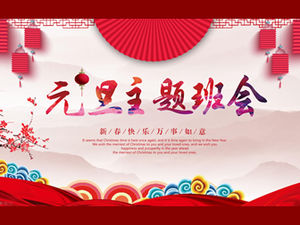 Storia di crescita personale desideri e obiettivi: riunione di classe a tema di capodanno modello rosso ppt festivo