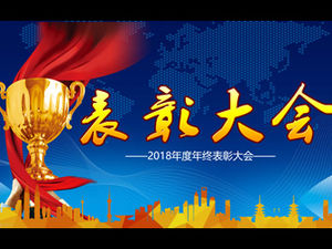 Modèle PPT de conférence de reconnaissance des employés exceptionnels de fin d'année de l'entreprise