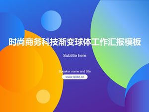 Plantilla ppt de informe de trabajo de estilo de tecnología plana de moda redonda degradado de color brillante