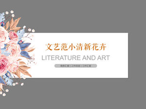 แฟนวรรณกรรมพืชสดขนาดเล็กและดอกไม้รายงานสรุปการทำงานทางธุรกิจเทมเพลต ppt