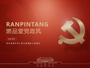 Einfache, würdige und atmosphärische Partei und Regierungsarbeit Arbeitsbericht allgemeine ppt Vorlage