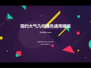 Geometric graphic lines simple atmosphere collision color work summary general ppt template