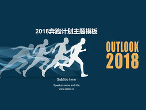 跑步计划-跑步主题大气精美的工作计划ppt模板