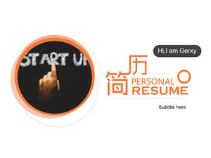 简约卡通风格精美实用简历ppt模板