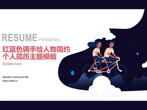 Езда на велосипеде, чтобы путешествовать вместе - красные и синие нарисованные вручную персонажи простой шаблон резюме п.