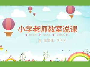 可愛卡通風格小學老師課堂教學教育課件ppt模板
