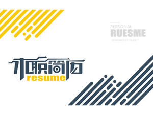 ความมีชีวิตชีวาของเยาวชนกราฟิกรูปทรงเรขาคณิตสร้างสรรค์สไตล์การ์ตูนที่ยอดเยี่ยมสมัครงานแม่แบบ PPT ต่อ