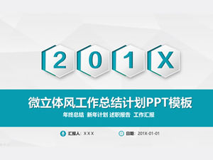 พื้นหลังลมหน้าต่ำสีเทาสง่างามไมโครสามมิติแผนสรุปงานแม่แบบ PPT