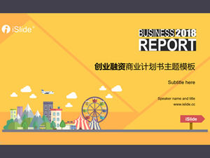 대기 비즈니스 팬 만화 스타일 기업 금융 사업 계획 테마 PPT 템플릿