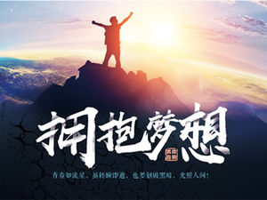 あなたの夢を受け入れる-雰囲気のあるビジネスワークレポートpptテンプレート