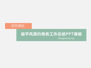简约扁平优雅风格商务工作总结ppt模板