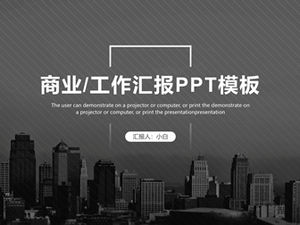 削减创意背景黑色灰色大气业务工作报告ppt模板
