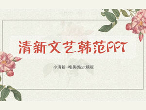 الزهور النباتية الصغيرة الطازجة قالب باور بوينت مروحة الكورية الأدبية