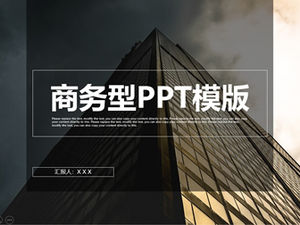 上向きの視点の建物のクローズアップの全体像のカバー黒とグレーのカラーマッチングビジネス作業概要レポートpptテンプレート