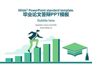 작은 신선한 만화 스타일 논문 방어 일반 ppt 템플릿