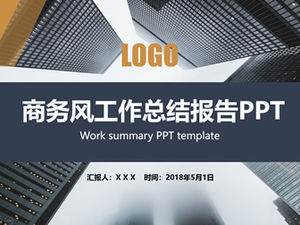 간단한 평면 대기 비즈니스 모델 작업 요약 및 계획 PPT 템플릿