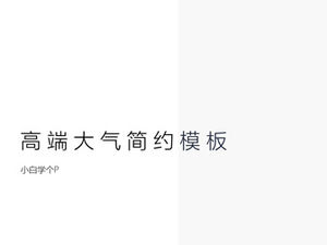 Plantilla ppt de informe de resumen de trabajo simple atmósfera creativa de líneas gráficas geométricas