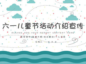 六一兒童節活動介紹推廣幼兒教育課件ppt模板