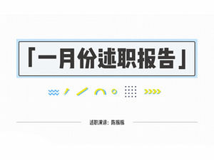 Desainer lucu laporan pembekalan pribadi bulanan template ppt