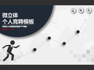 เทมเพลต ppt การแข่งขันส่วนบุคคลสไตล์ไมโครพลังงานเชิงบวกที่สูงขึ้น