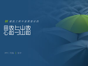 Exquisite Big Picture Minimalist Design Business Arbeitsbericht allgemeine ppt Vorlage