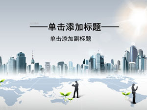 现代城市高层灰色简约背景商务通用ppt模板