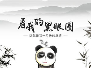 National Treasure Chinese Style Creative Class PPT Great God Monthly Summary PPT Template