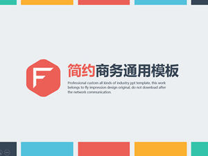 5-color simple flat business general work report ppt template