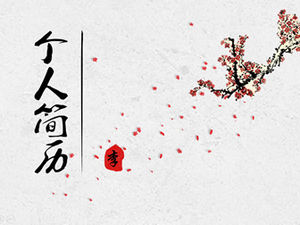 艺术家竞赛职业竞赛中国风简历ppt模板