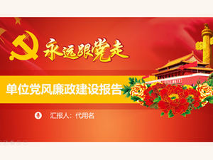 Siga siempre el estilo del partido de la unidad del partido y la plantilla ppt del informe de trabajo de construcción del gobierno limpio