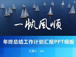 Buon rapporto di riepilogo di fine anno a vela modello di ppt del piano del nuovo anno