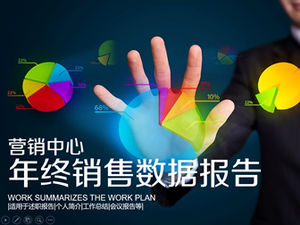 Modello di report ppt del rapporto di lavoro di fine anno del report dei dati di vendita del centro di marketing