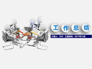 3D悪役要素絶妙で実用的なマイクロ3次元作品概要pptテンプレート