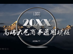 Çevrelerin ve çevrelerin yaratıcı basit üst düzey atmosfer iş raporu evrensel ppt şablonu