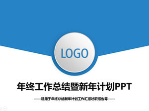 봉투 크리 에이 티브 커버 마이크로 입체 평면 혼합 스타일 간결한 연말 작업 요약 보고서 PPT 템플릿