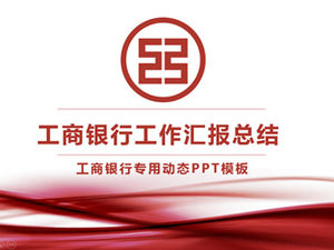 Ppt-Vorlage für den allgemeinen Arbeitszusammenfassungsbericht von ICBC