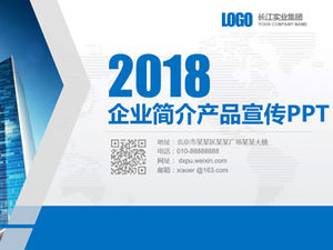 フラットビジネススタイルフルバージョン企業プロファイル製品プロモーションpptテンプレート