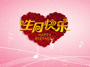 생일 인사말 카드 따뜻한 사진 앨범 동적 PPT 템플릿