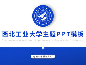 西北工业大学主题工作总结报告通用ppt模板（10套款式）