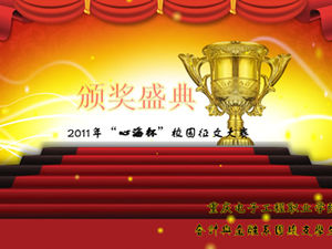 热情的背景音乐喜庆颁奖典礼现场动态ppt模板