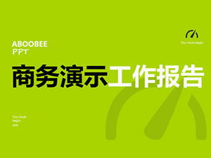 简约平面几何图形创意通用业务演示文稿工作总结报告ppt模板