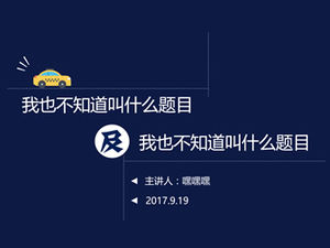 汽車相關行業工人工作總結報告ppt模板