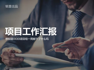 商務大圖封面簡約工作總結報告ppt模板