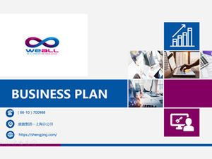 藍色大氣高端公司簡介業務介紹報告ppt模板