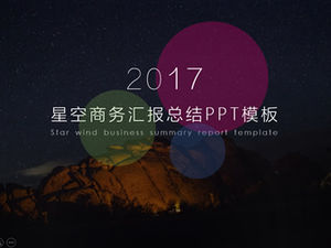 创意唯美星空背景ppt模板